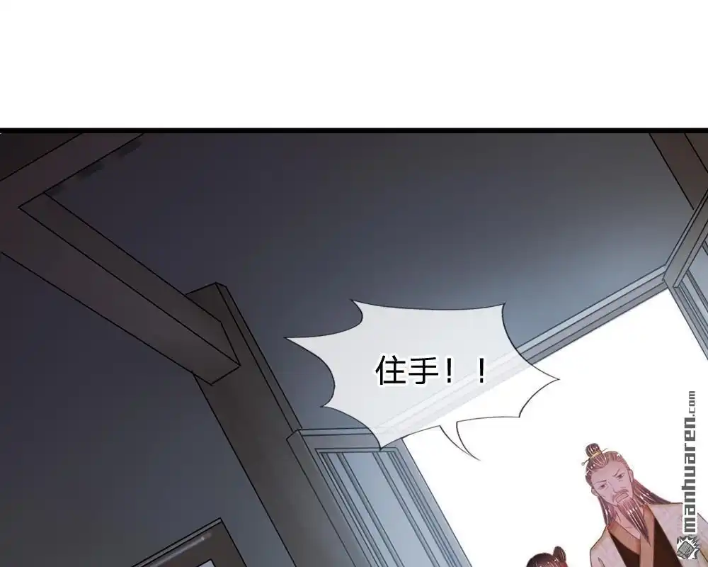 《系统逼我做皇后》第8回 男人都是大猪蹄子 第8页