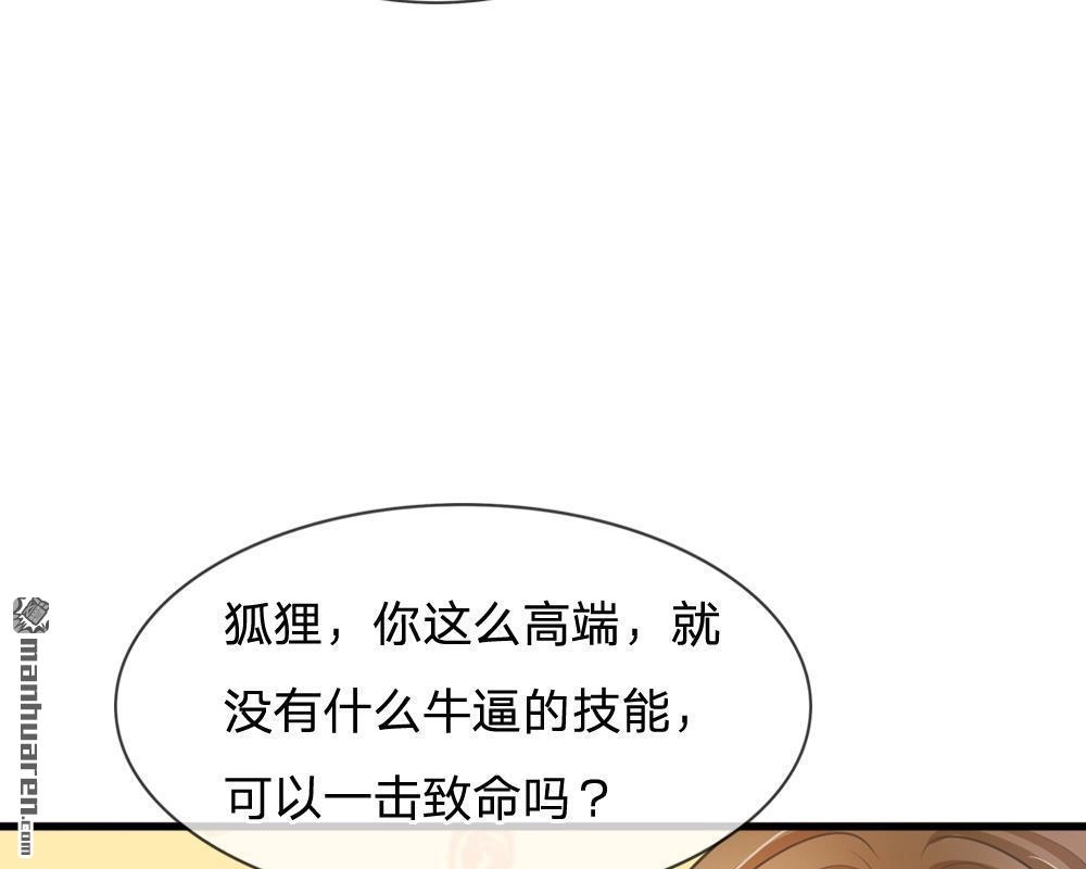 《系统逼我做皇后》第8回 男人都是大猪蹄子 第40页