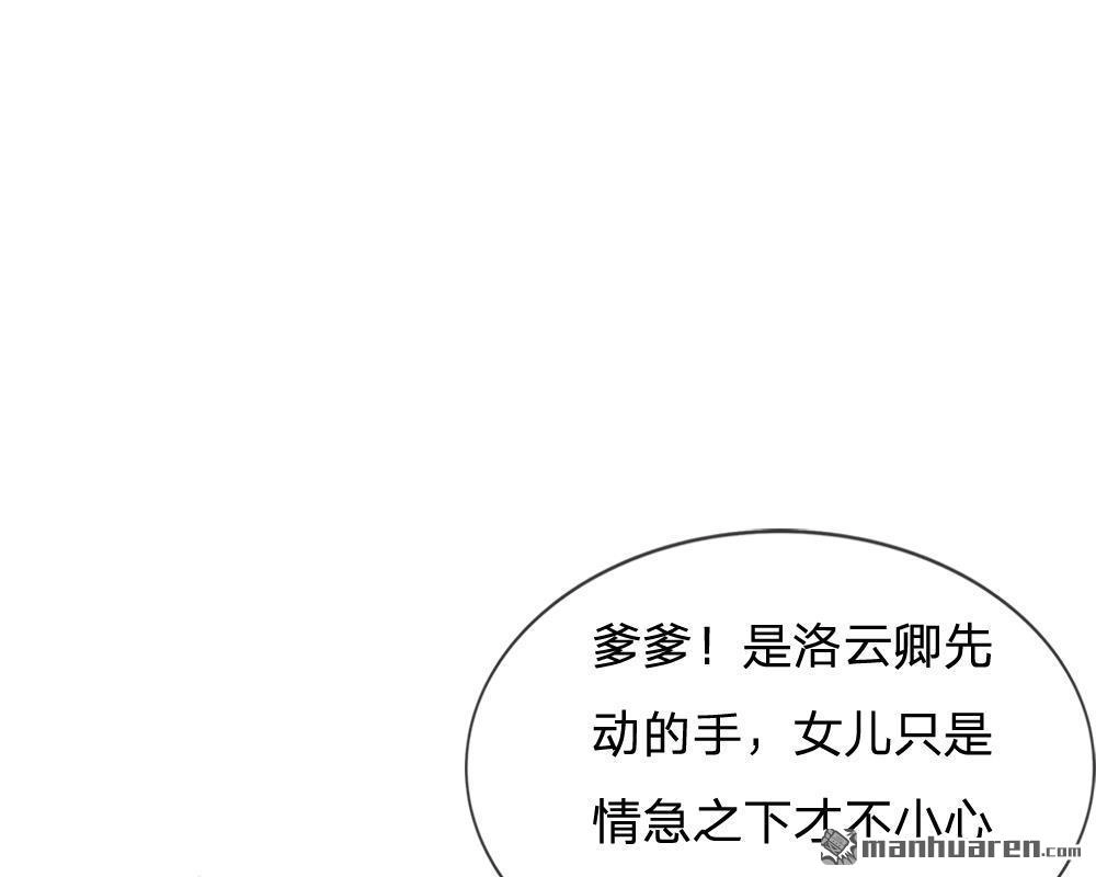 《系统逼我做皇后》第8回 男人都是大猪蹄子 第32页