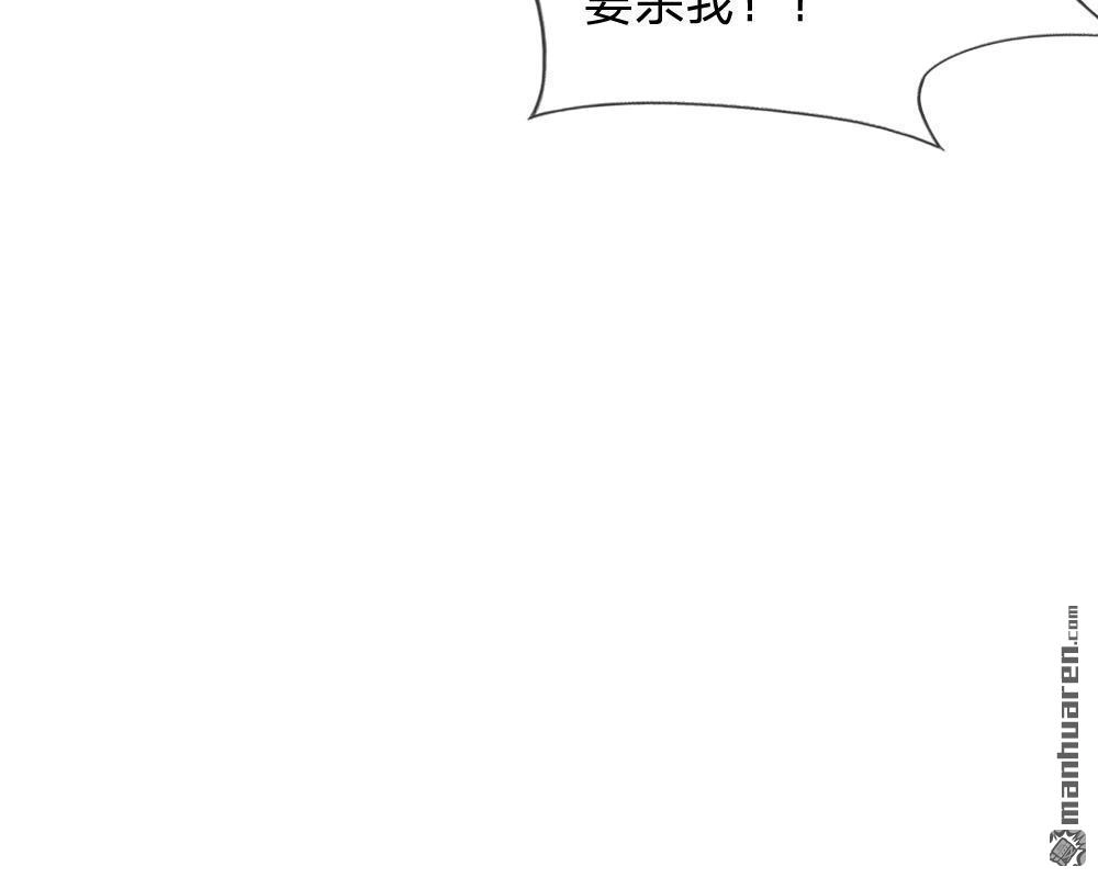 《系统逼我做皇后》第8回 男人都是大猪蹄子 第18页