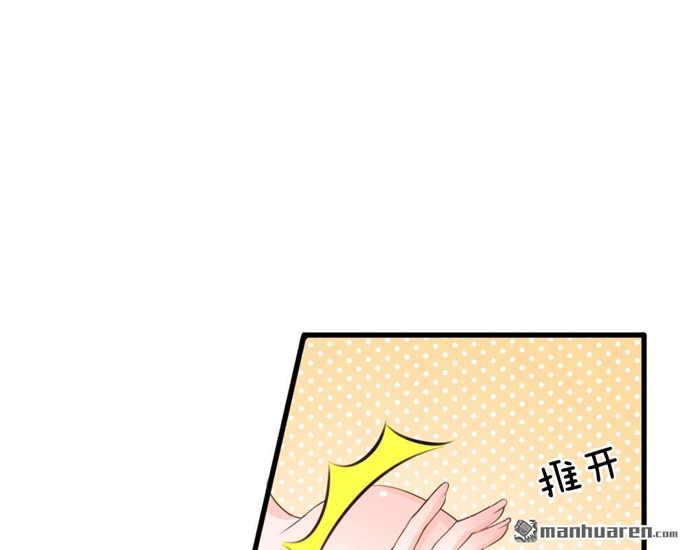 《系统逼我做皇后》第8回 男人都是大猪蹄子 第13页