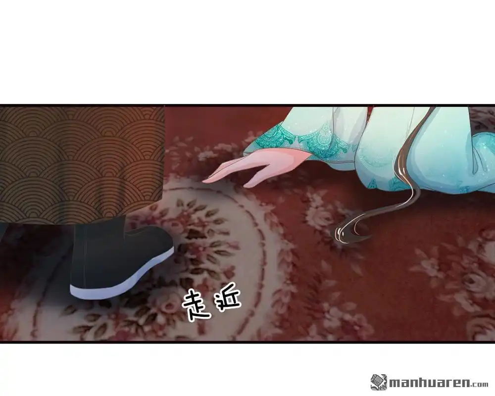 《系统逼我做皇后》第9回 我这张脸还挺好看的 第22页