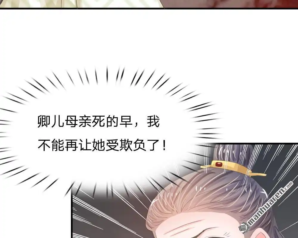 《系统逼我做皇后》第9回 我这张脸还挺好看的 第10页
