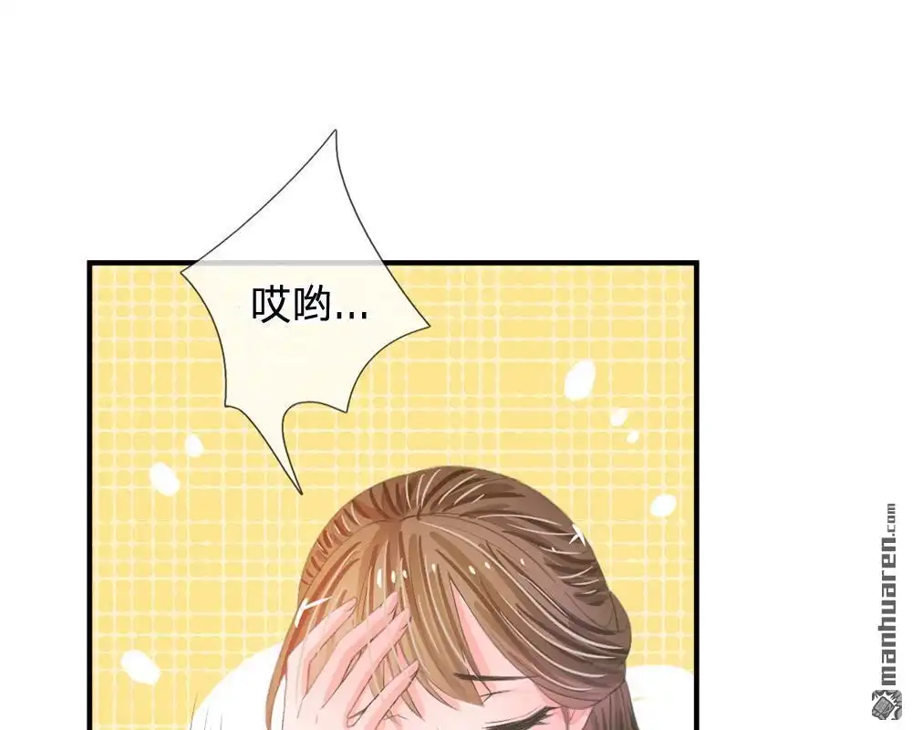 《系统逼我做皇后》第9回 我这张脸还挺好看的 第1页