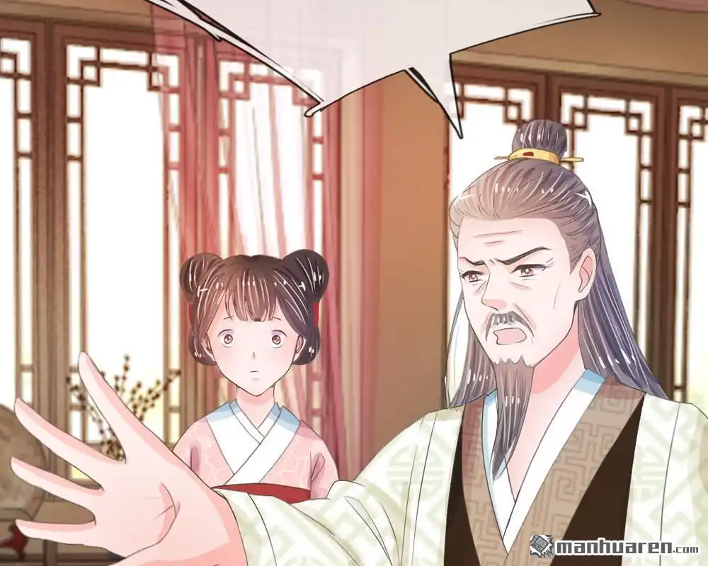 《系统逼我做皇后》第9回 我这张脸还挺好看的 第13页