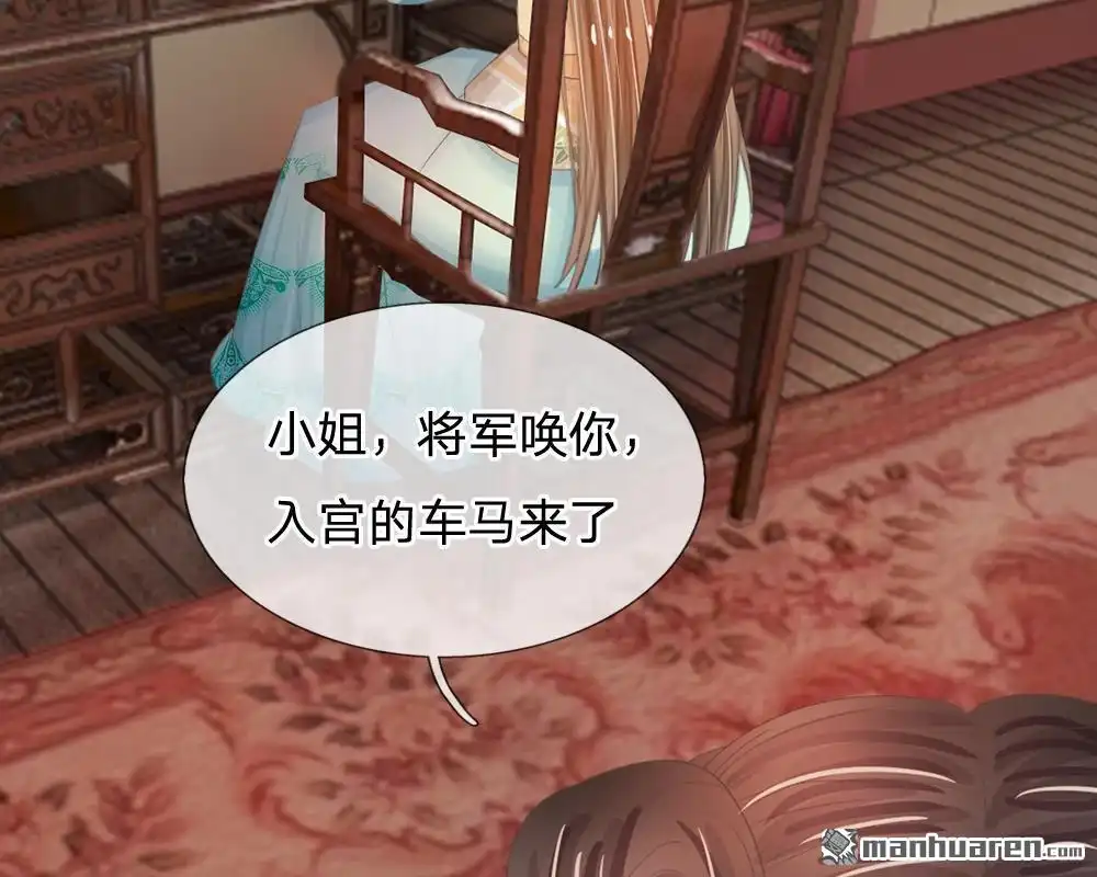 《系统逼我做皇后》第9回 我这张脸还挺好看的 第42页