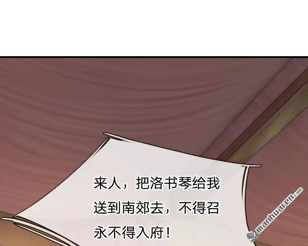 《系统逼我做皇后》第9回 我这张脸还挺好看的 第12页