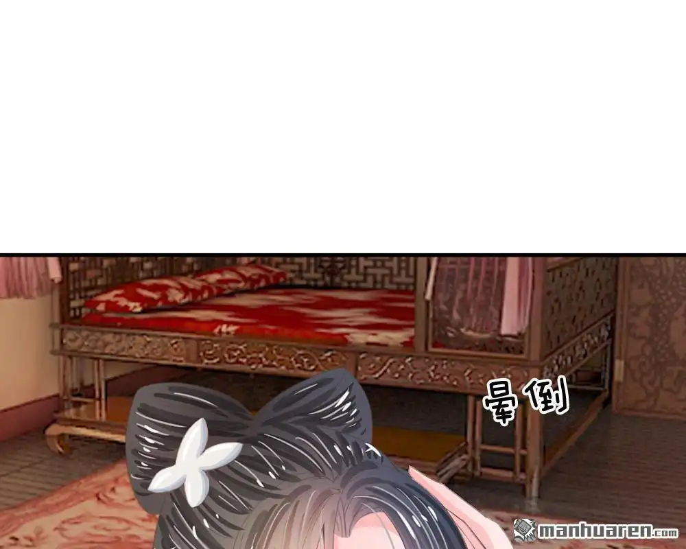 《系统逼我做皇后》第9回 我这张脸还挺好看的 第16页