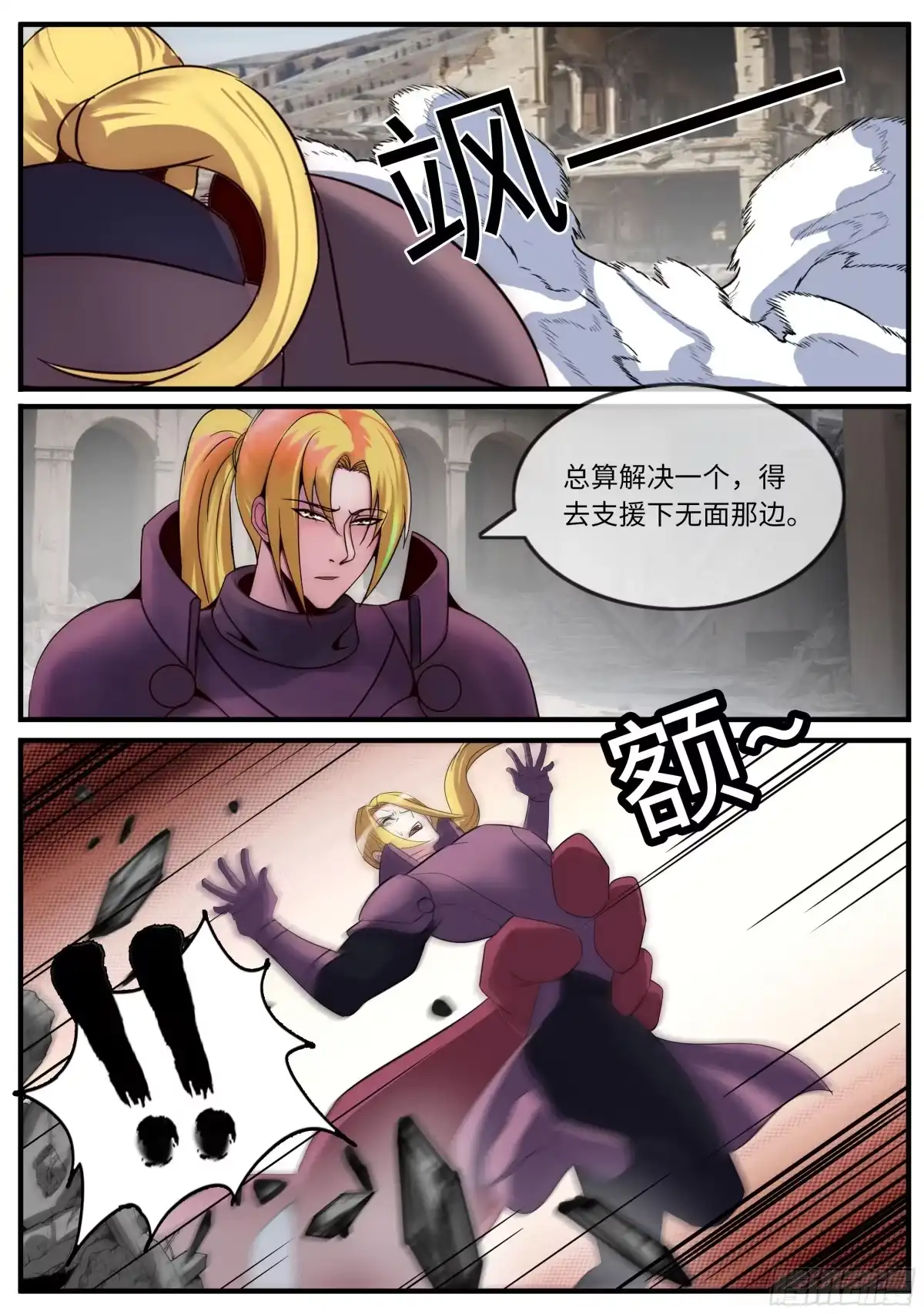系统送我避难所 A市 第3页