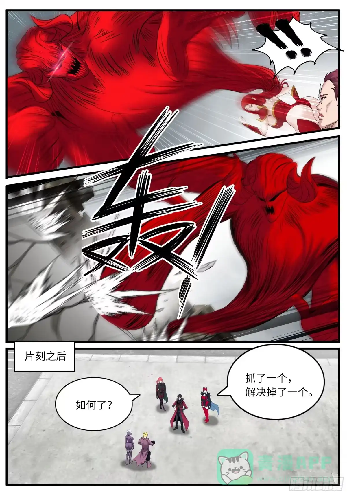 系统送我避难所 A市 第11页