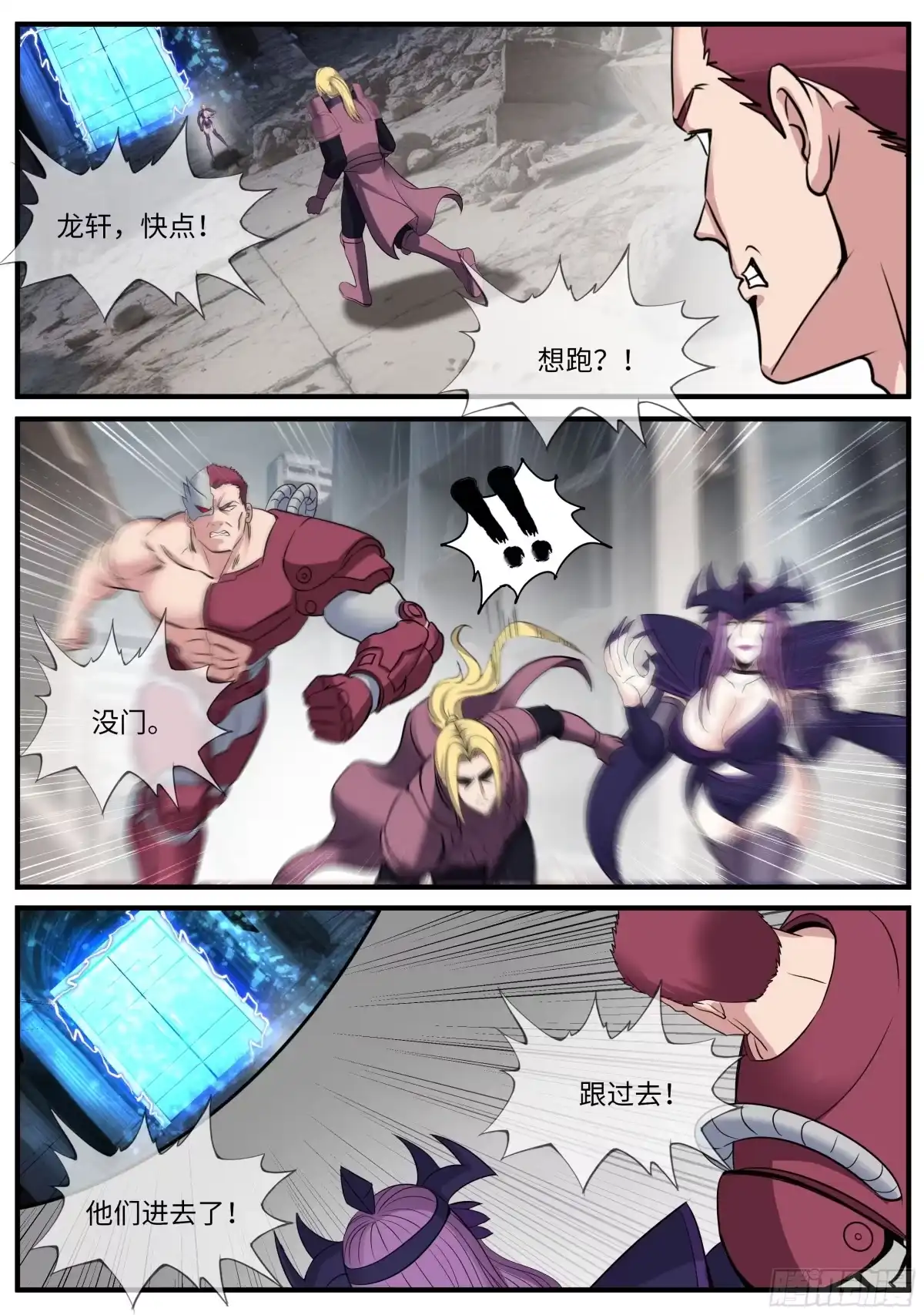 系统送我避难所 A市 第7页