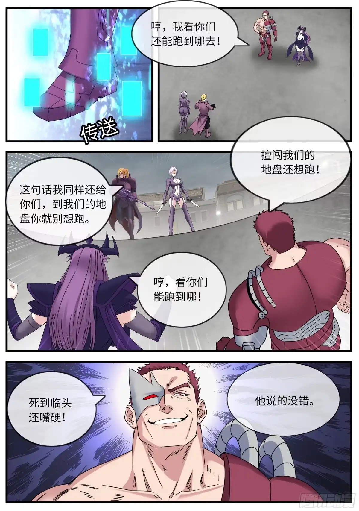 系统送我避难所 A市 第8页