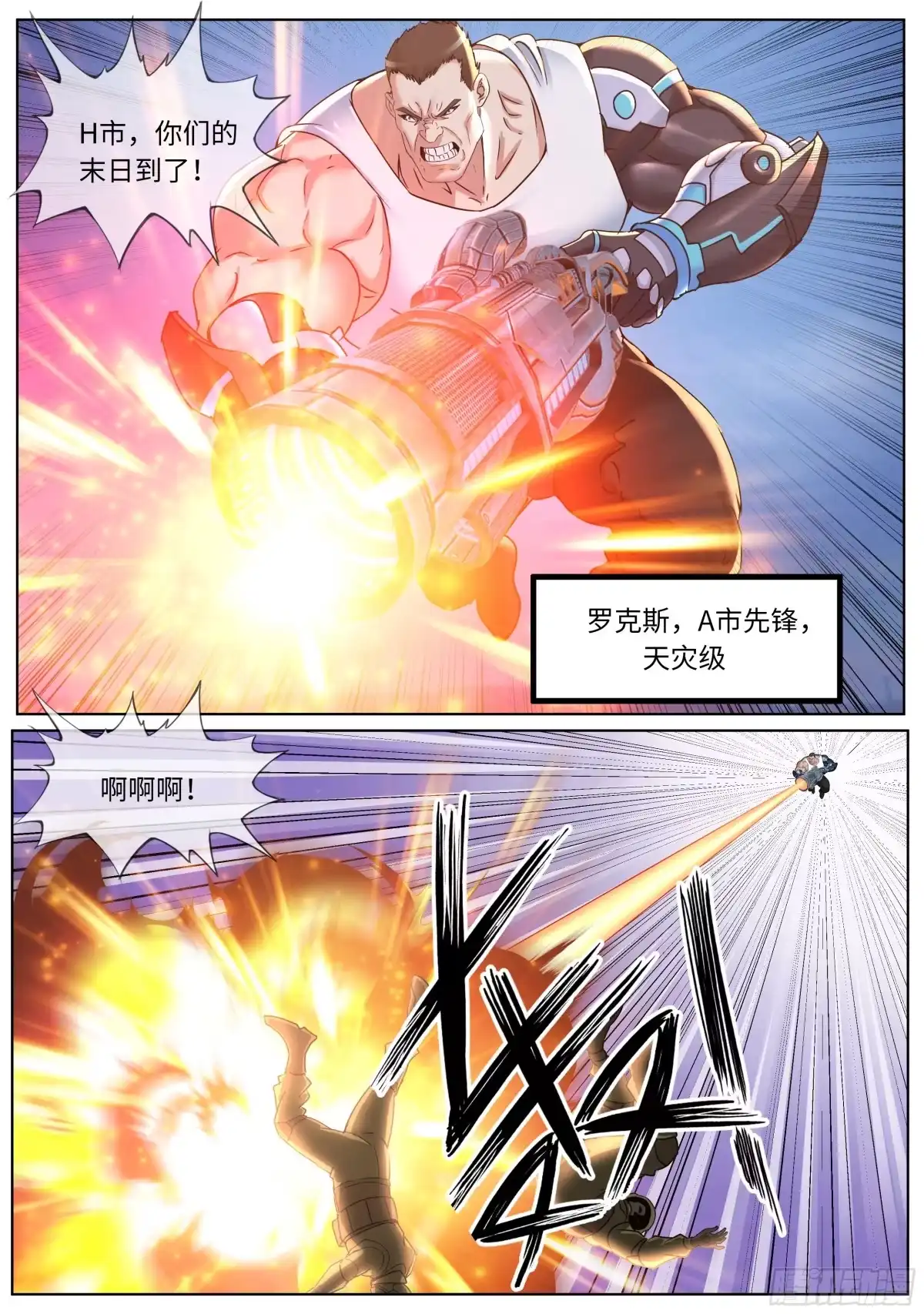 系统送我避难所 偷袭 第7页