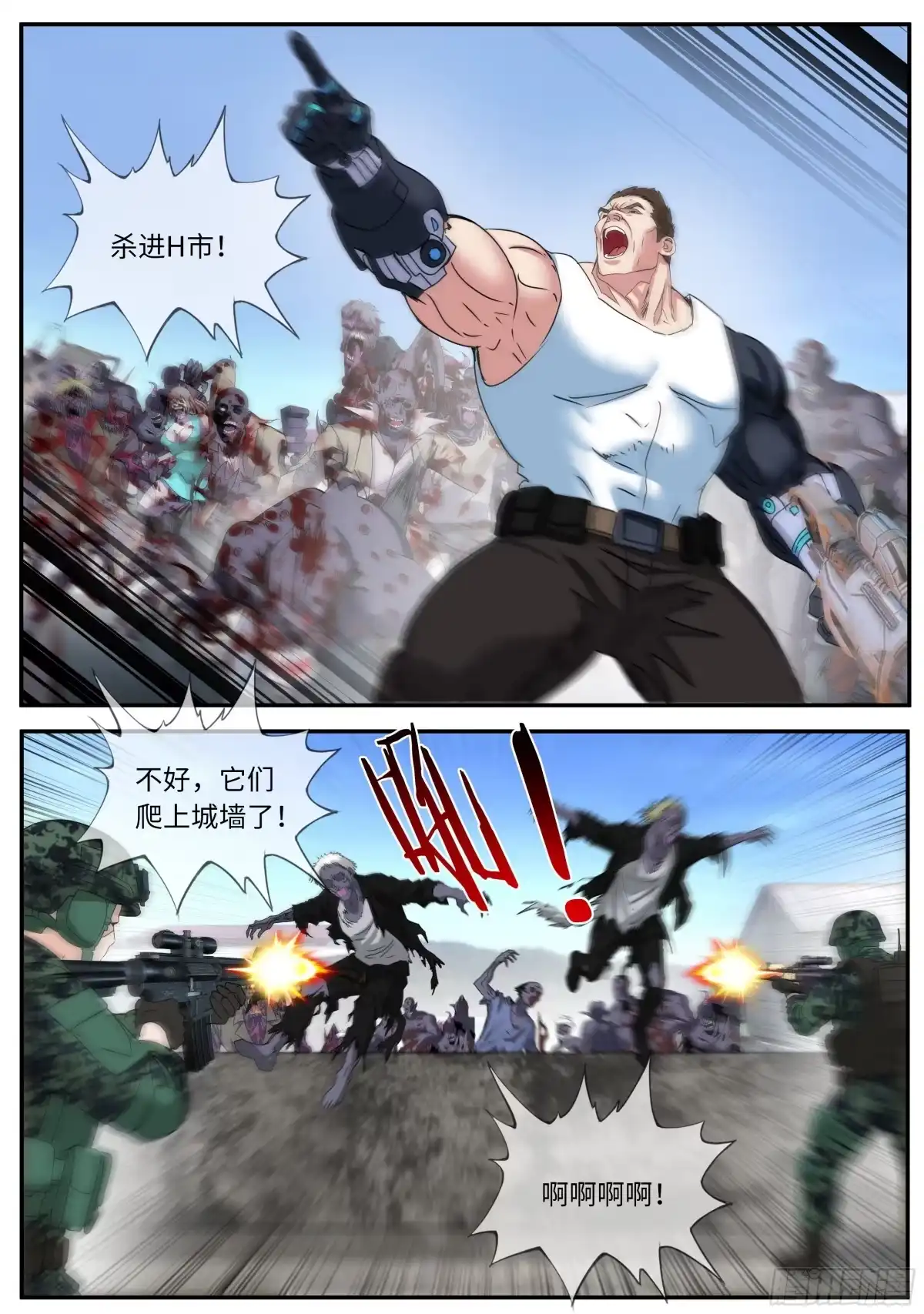 系统送我避难所 偷袭 第8页