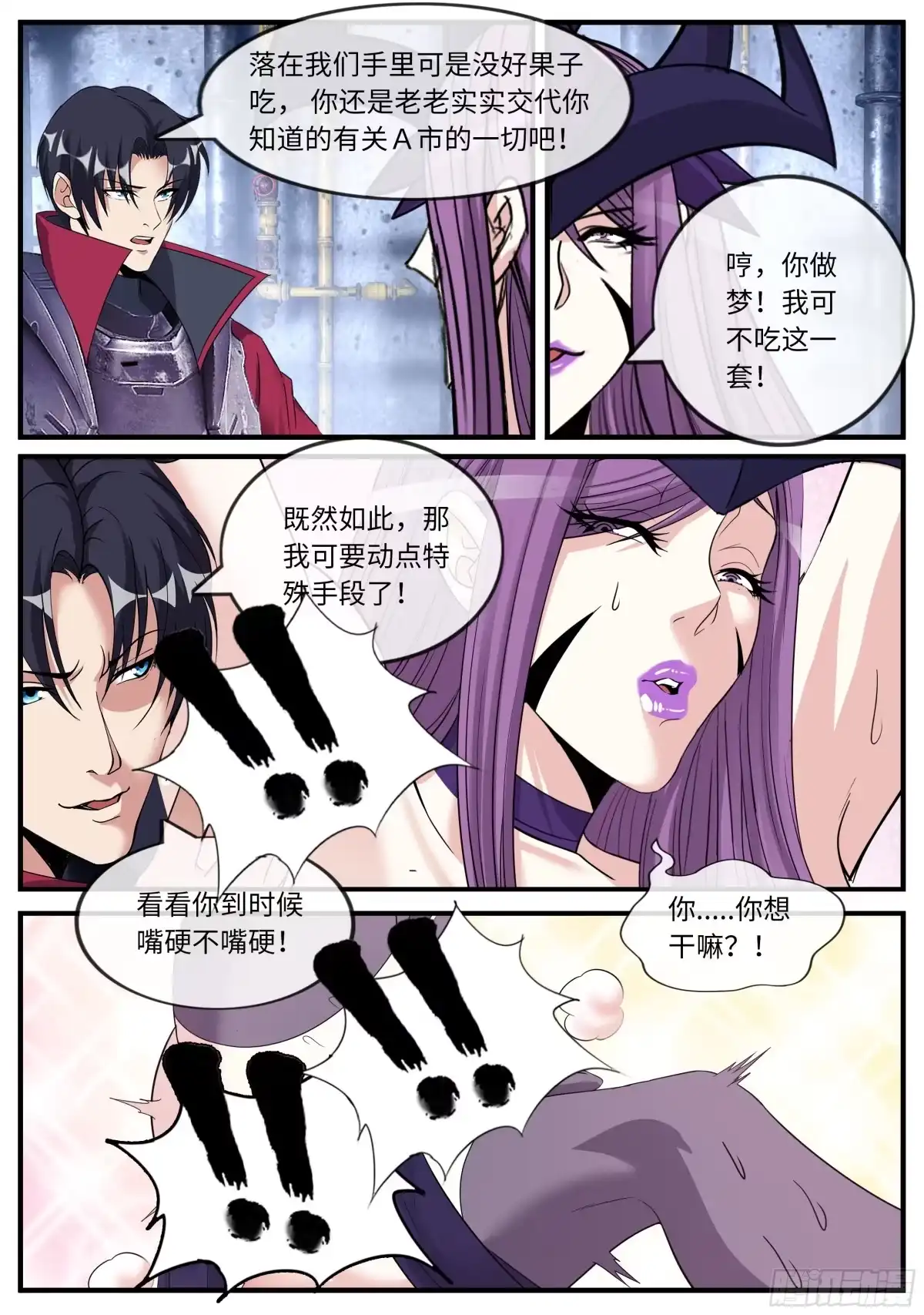 系统送我避难所 偷袭 第2页