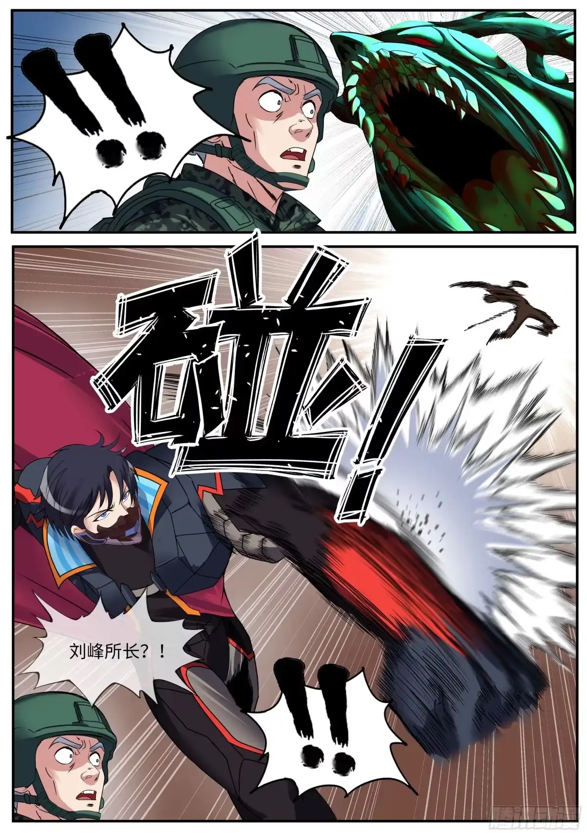 系统送我避难所 偷袭 第10页