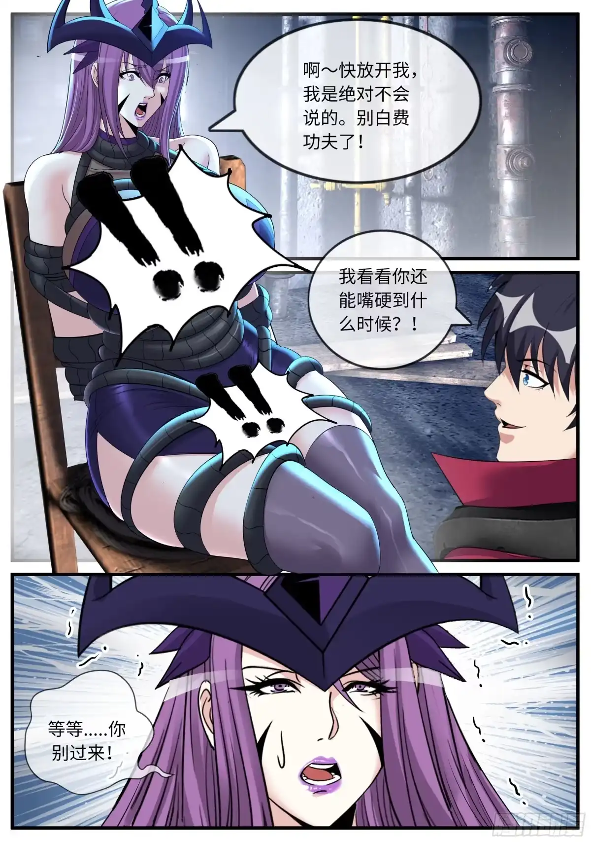 系统送我避难所 偷袭 第4页