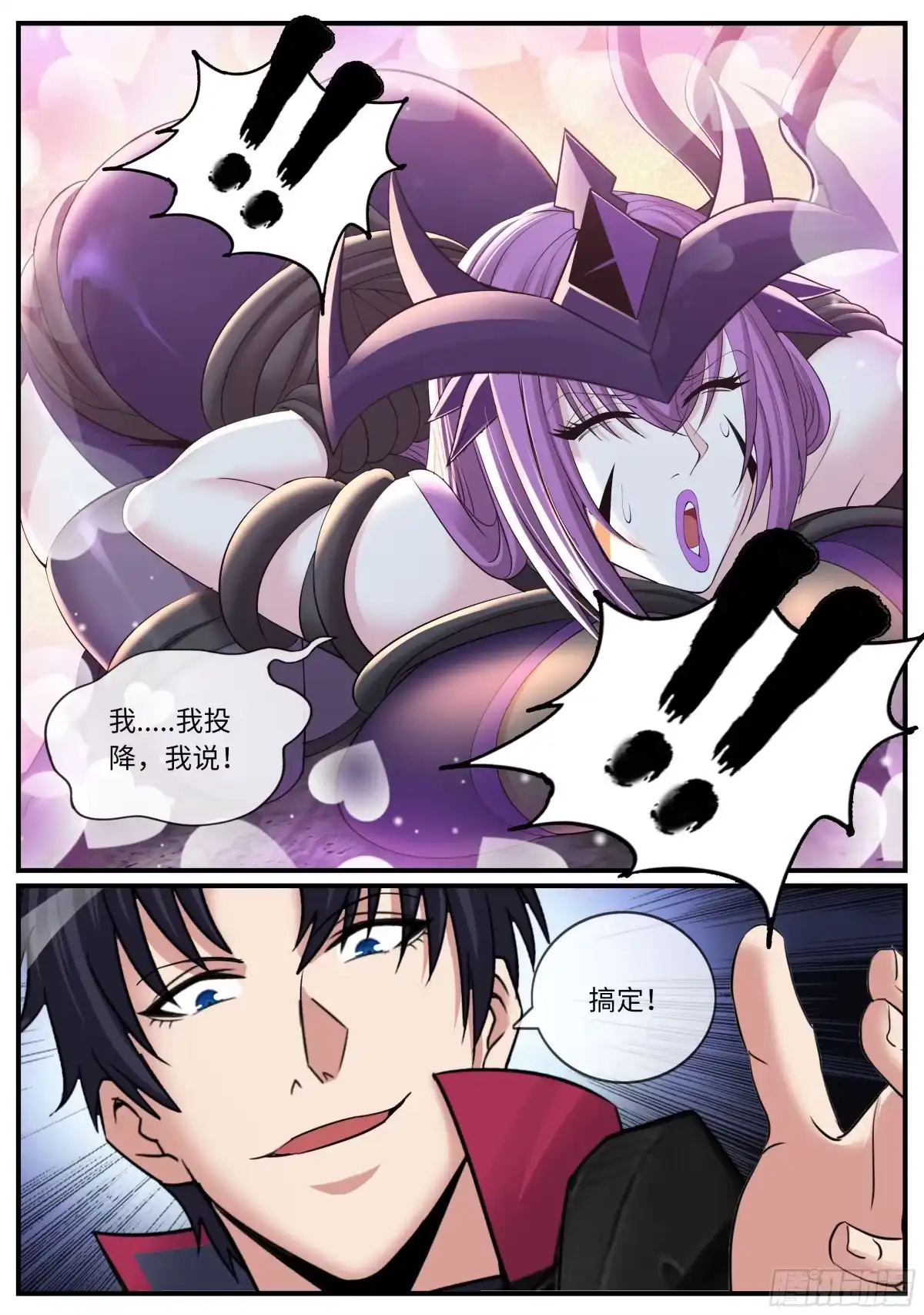 系统送我避难所 偷袭 第5页