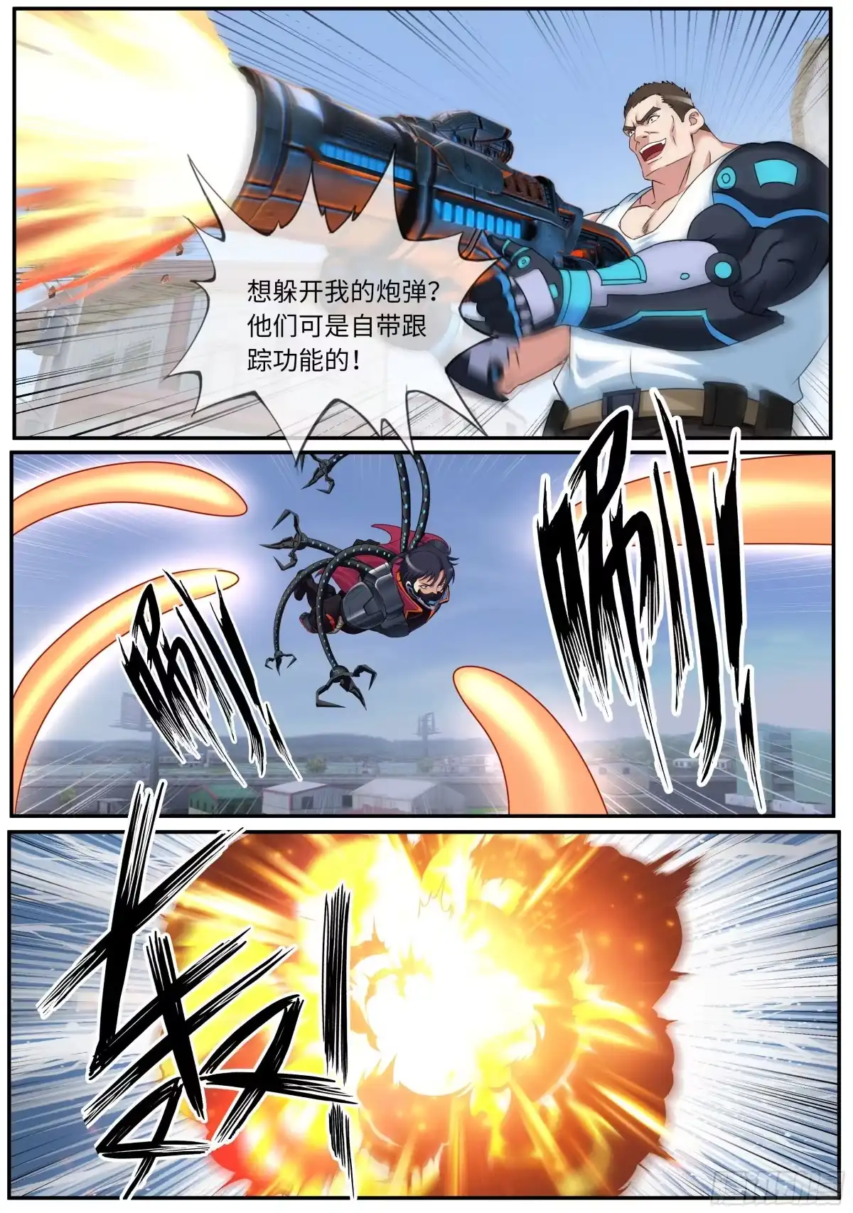 系统送我避难所 轰击 第4页