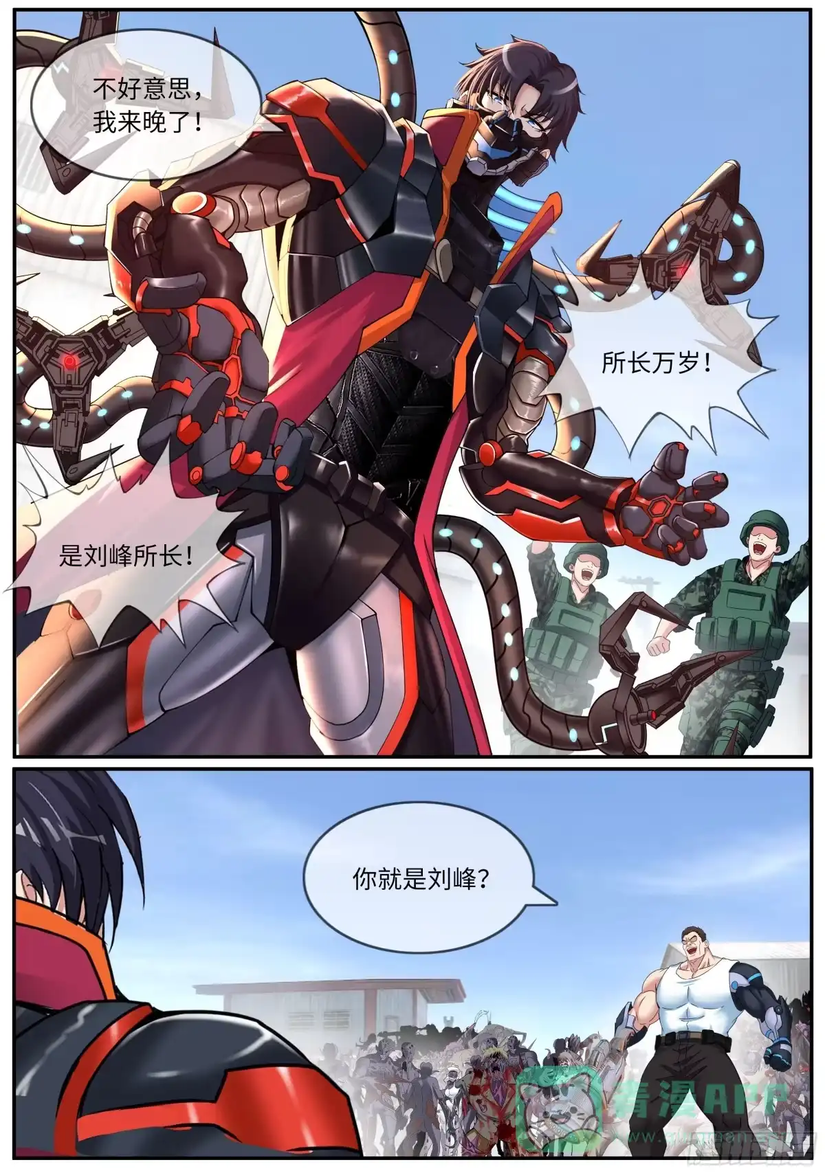系统送我避难所 轰击 第1页