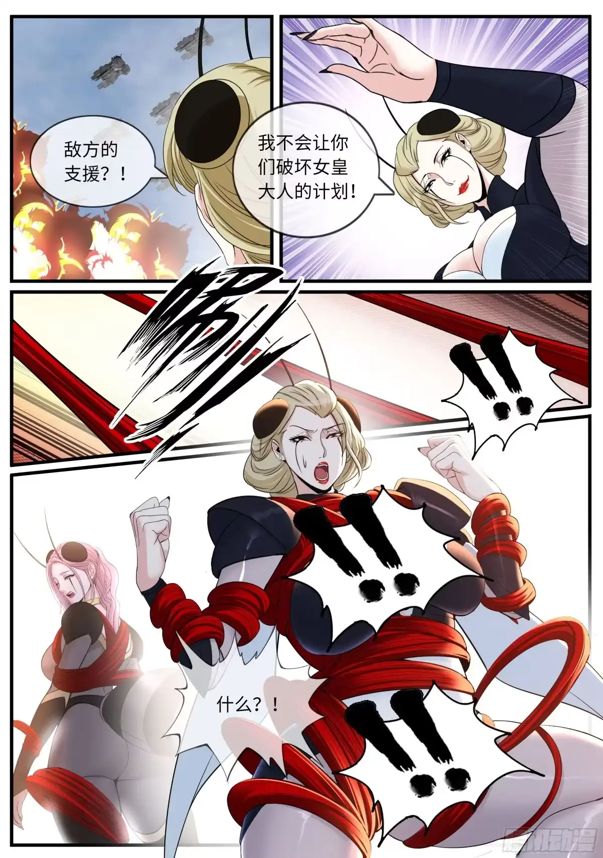 系统送我避难所 敌现 第10页
