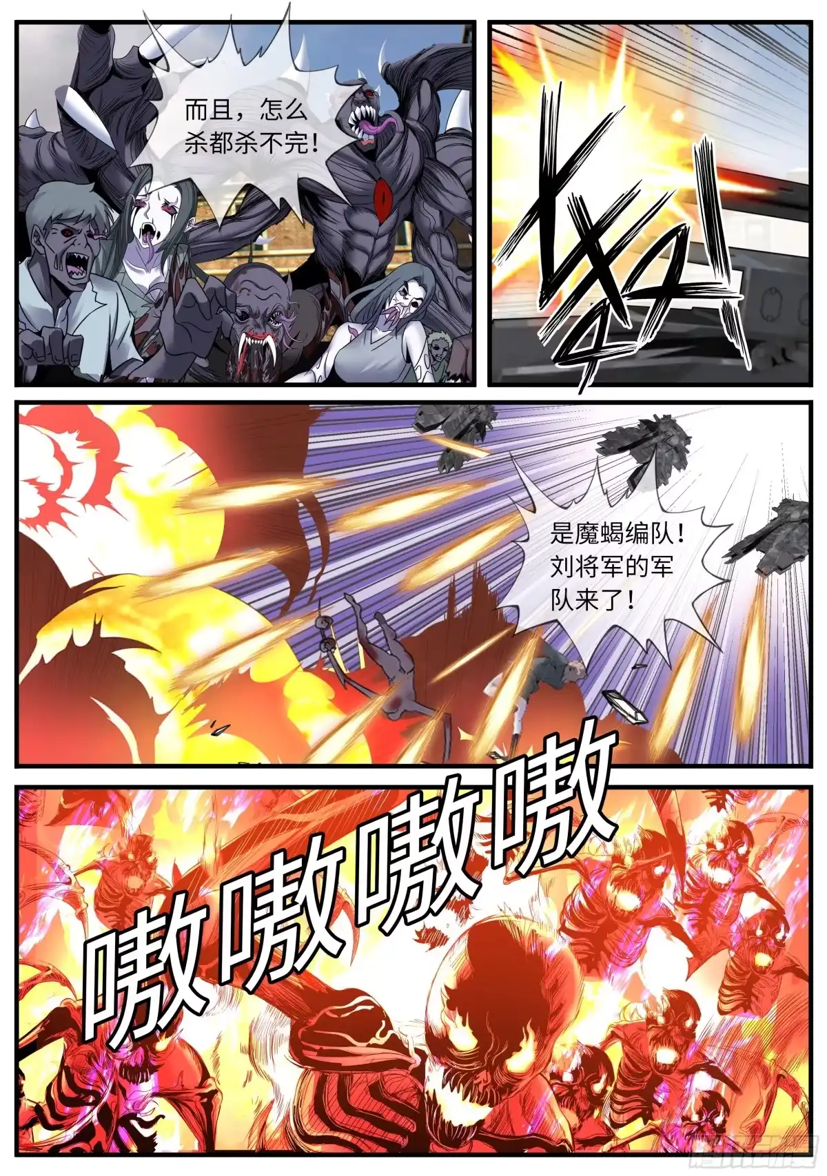 系统送我避难所 敌现 第9页