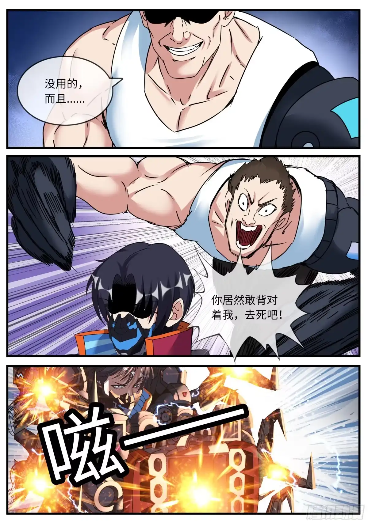 系统送我避难所 敌现 第7页
