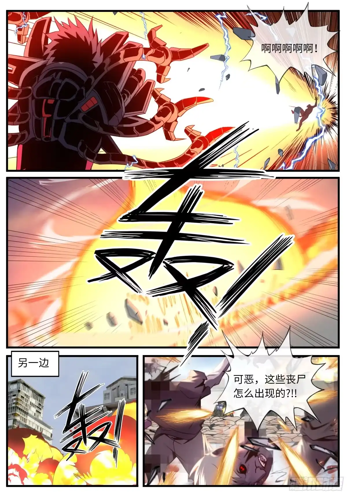 系统送我避难所 敌现 第8页