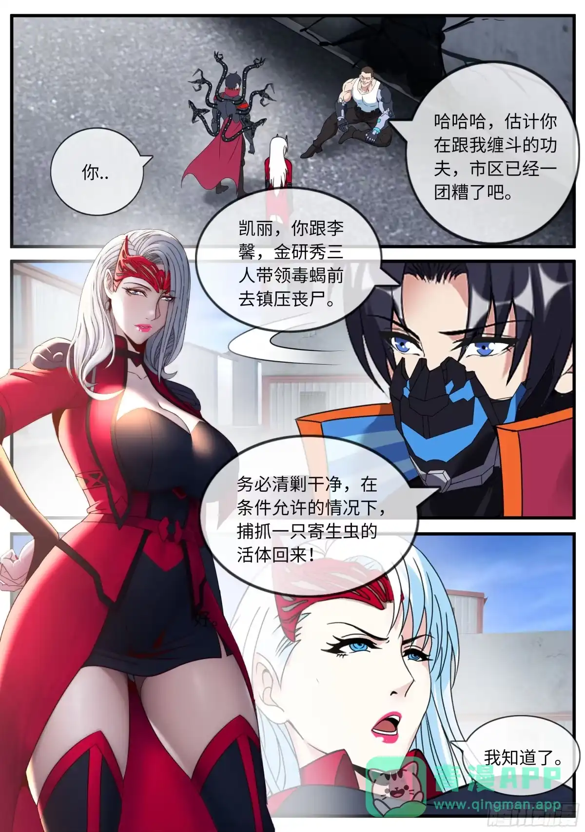 系统送我避难所 敌现 第6页