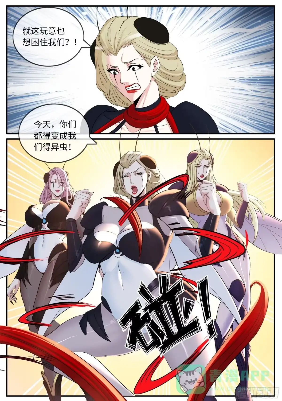 系统送我避难所 病因 第1页