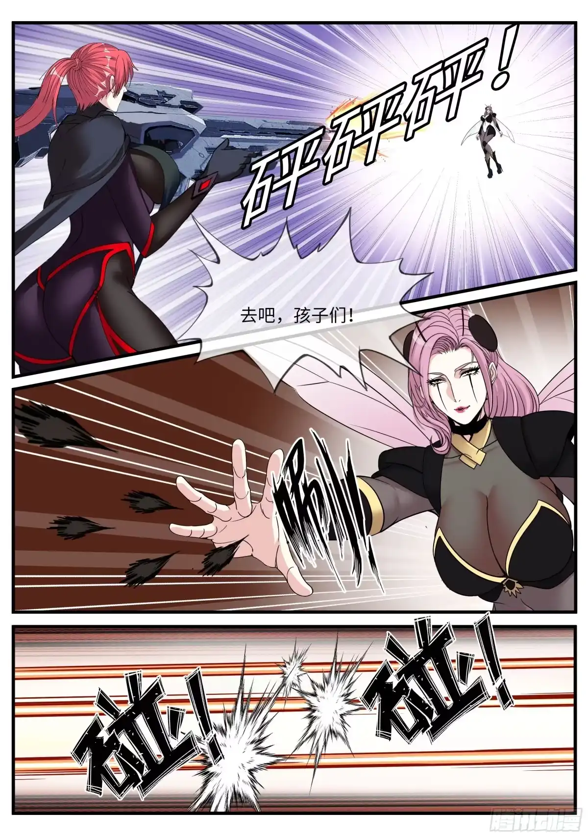 系统送我避难所 病因 第4页