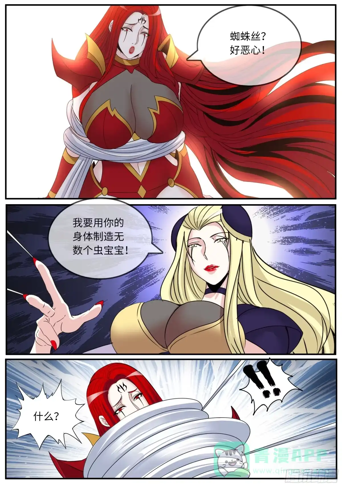 系统送我避难所 病因 第6页