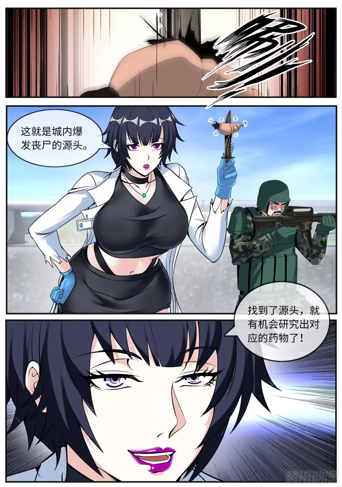系统送我避难所 病因 第10页