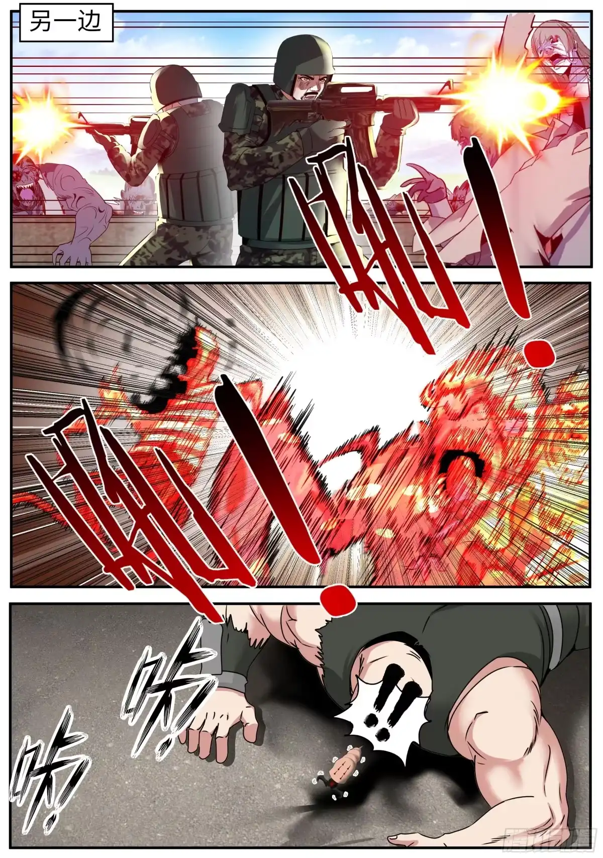系统送我避难所 病因 第9页