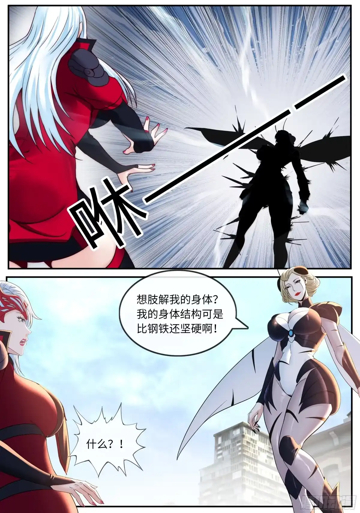 系统送我避难所 病因 第8页