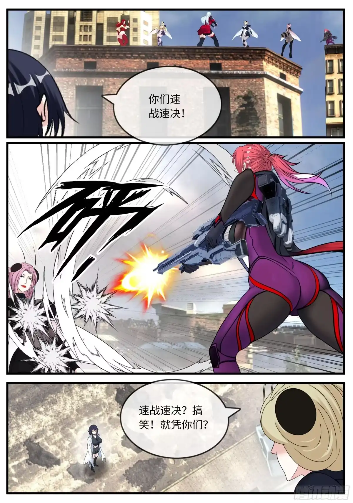系统送我避难所 进攻 第2页