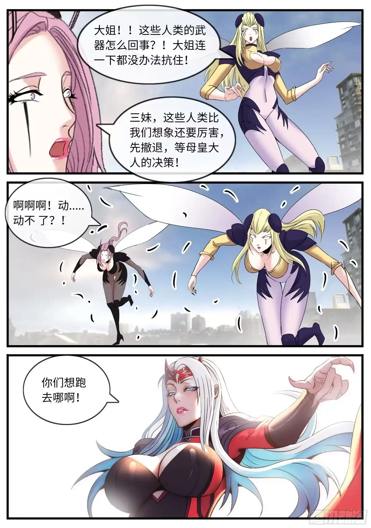 系统送我避难所 进攻 第7页