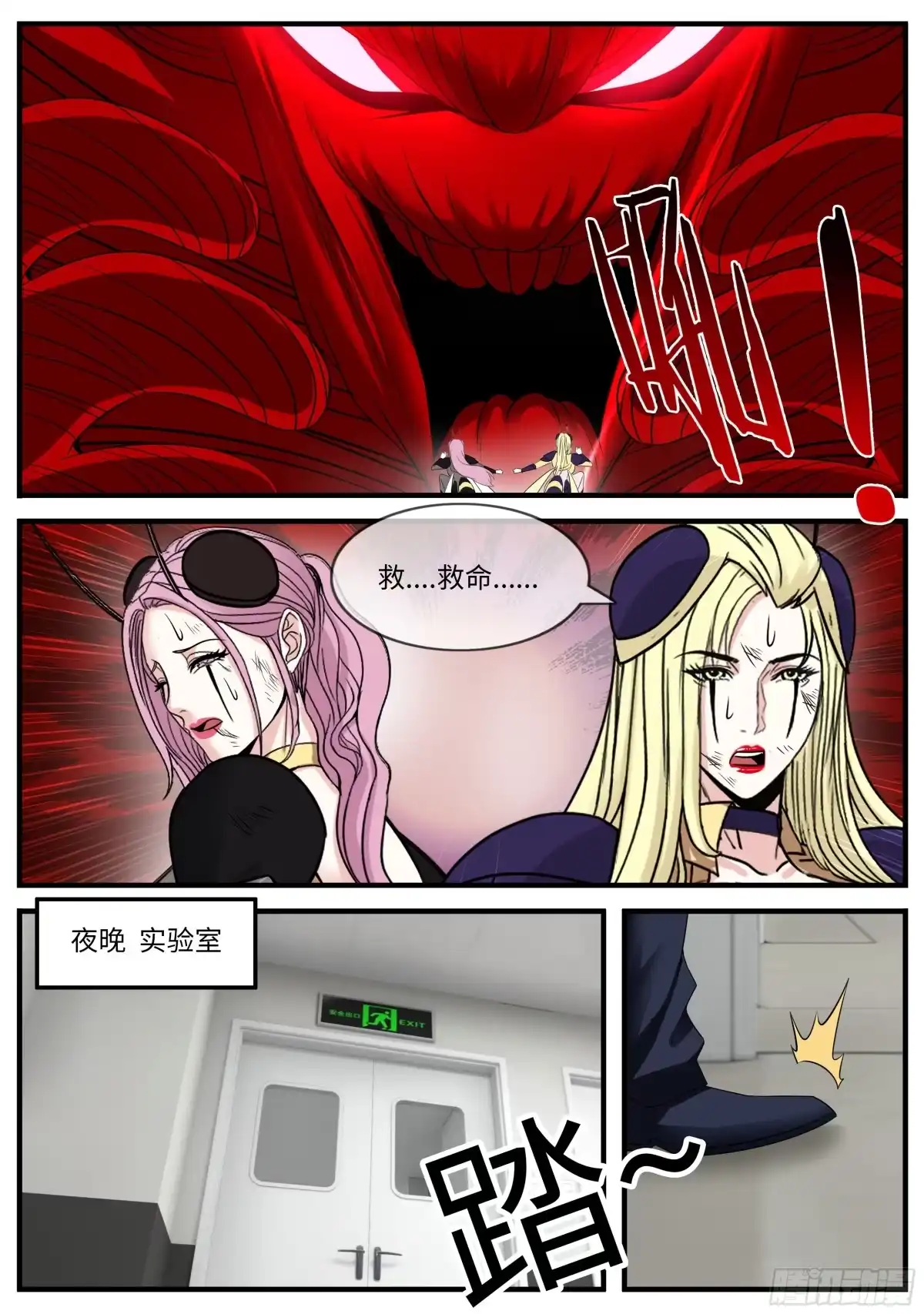 系统送我避难所 进攻 第10页