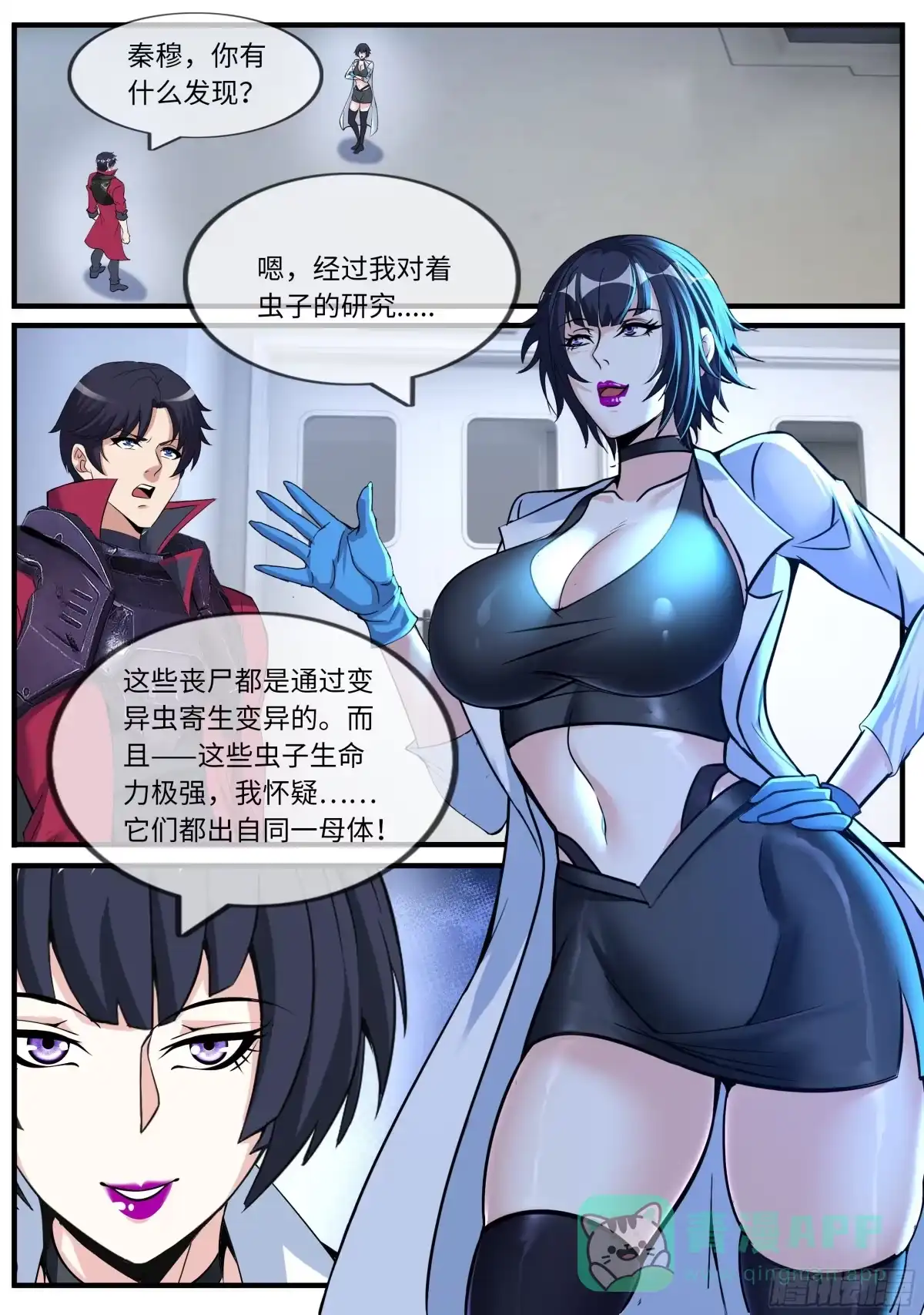 系统送我避难所 进攻 第11页