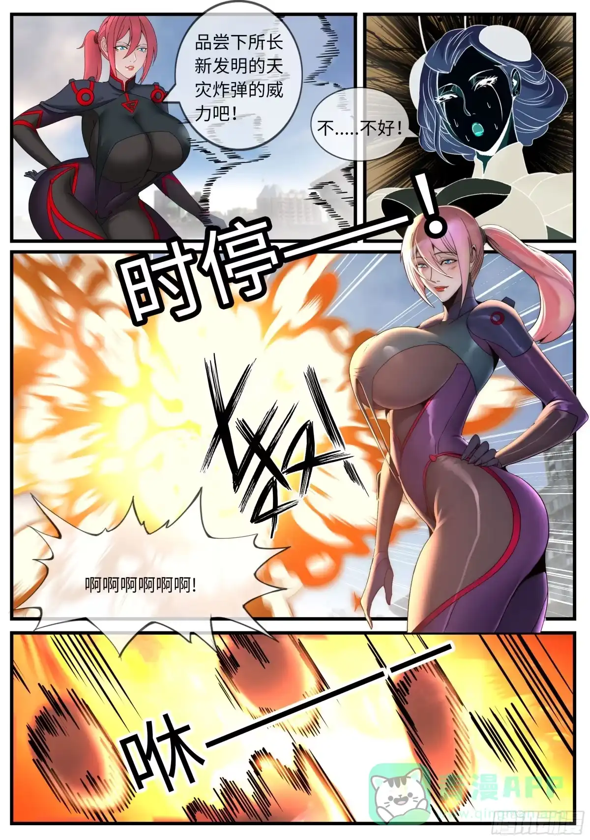 系统送我避难所 进攻 第6页