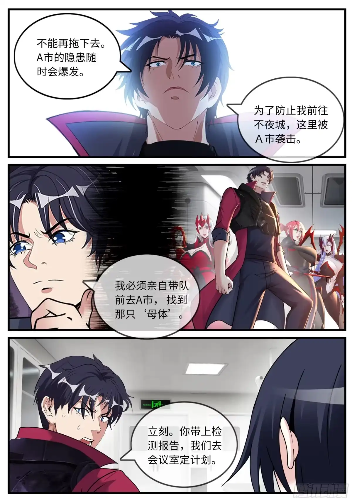 系统送我避难所 研究 第3页