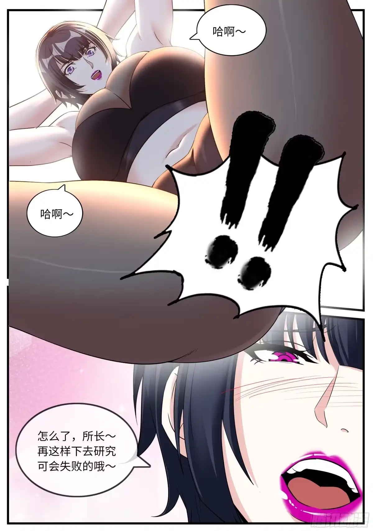 系统送我避难所 研究 第7页