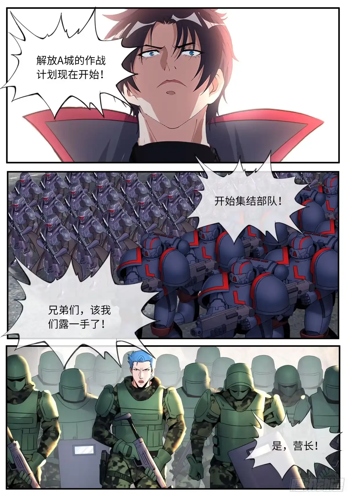 系统送我避难所 交战 第4页