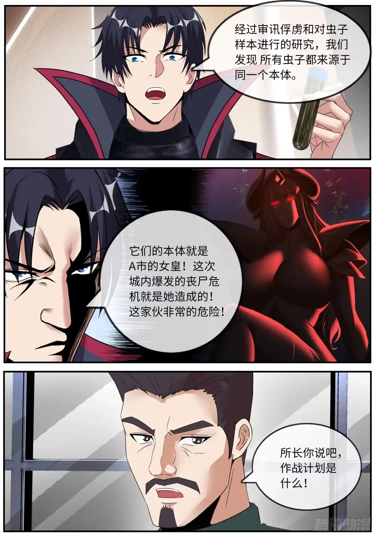 系统送我避难所 交战 第2页