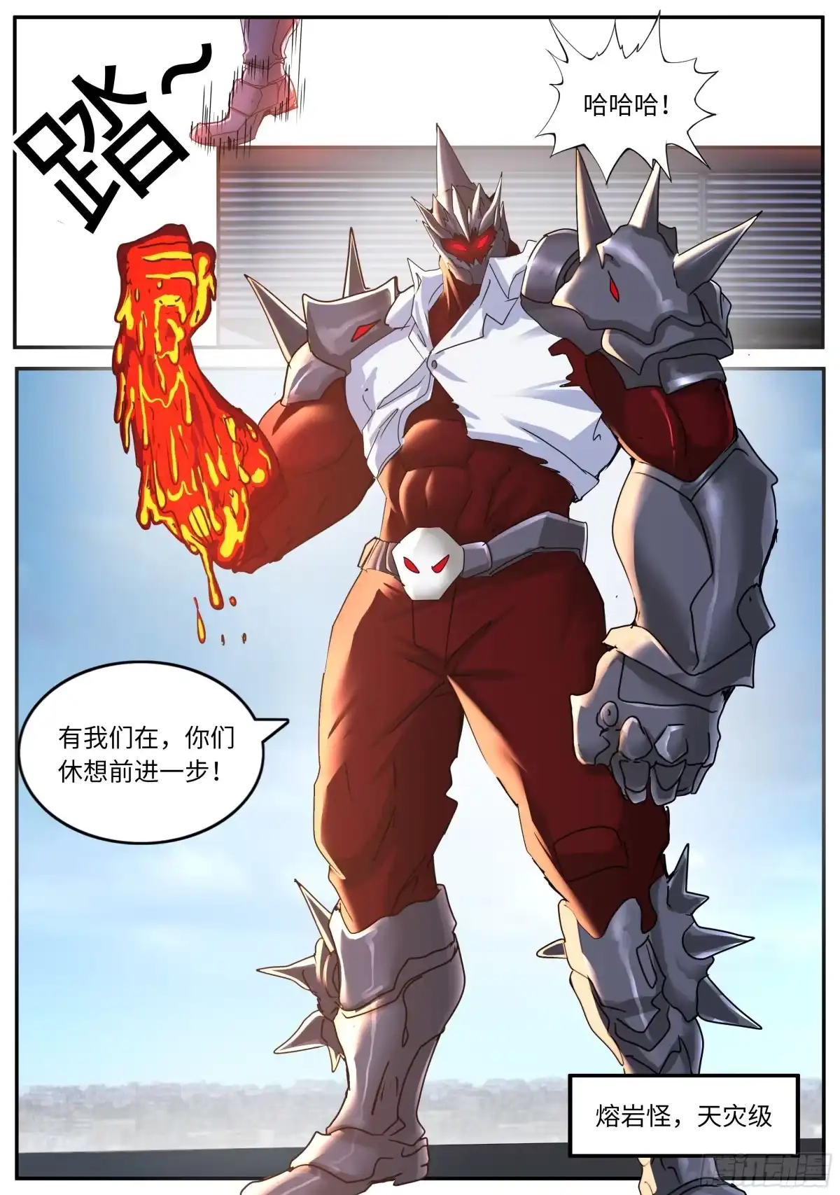 系统送我避难所 交战 第10页