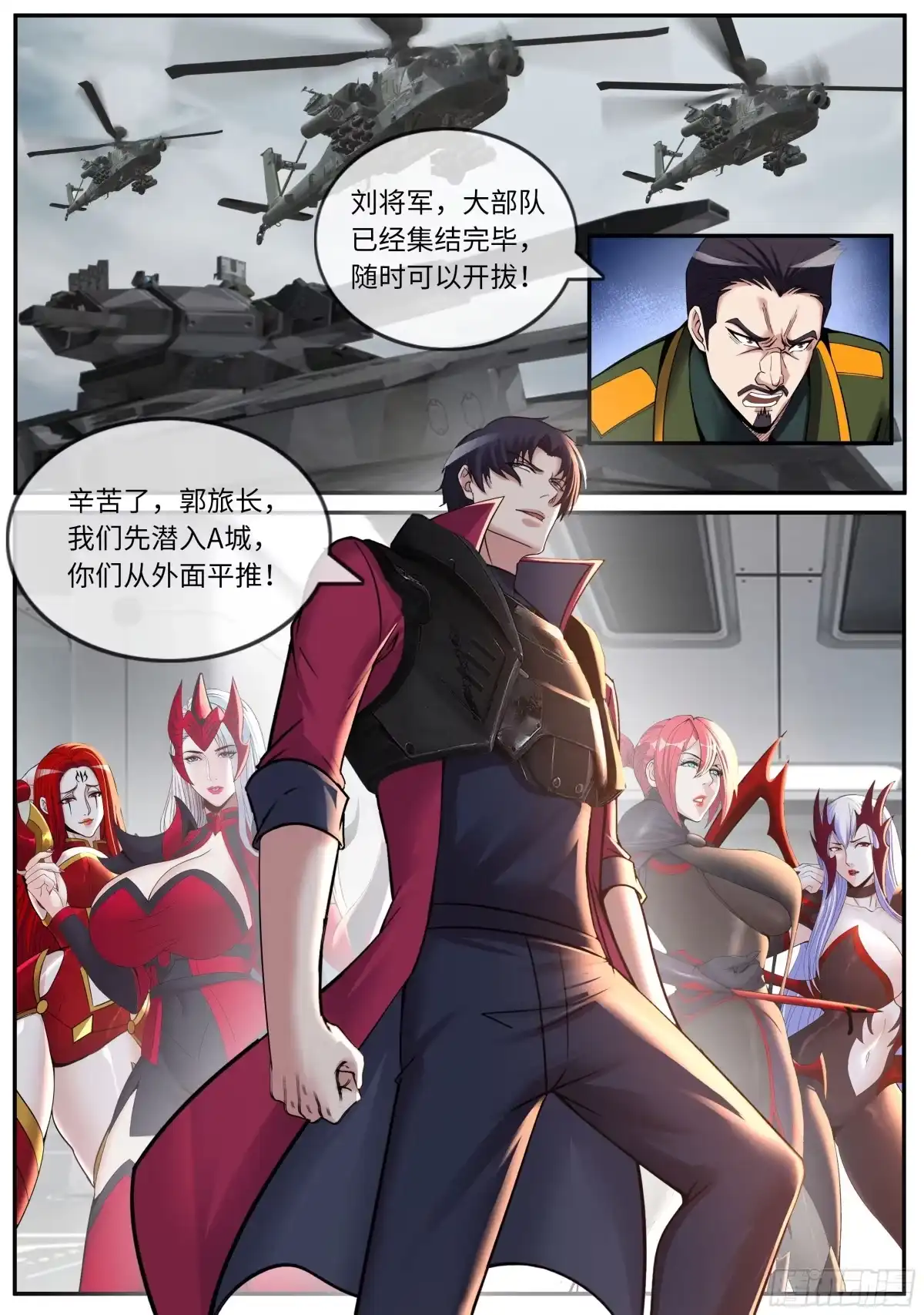 系统送我避难所 交战 第5页