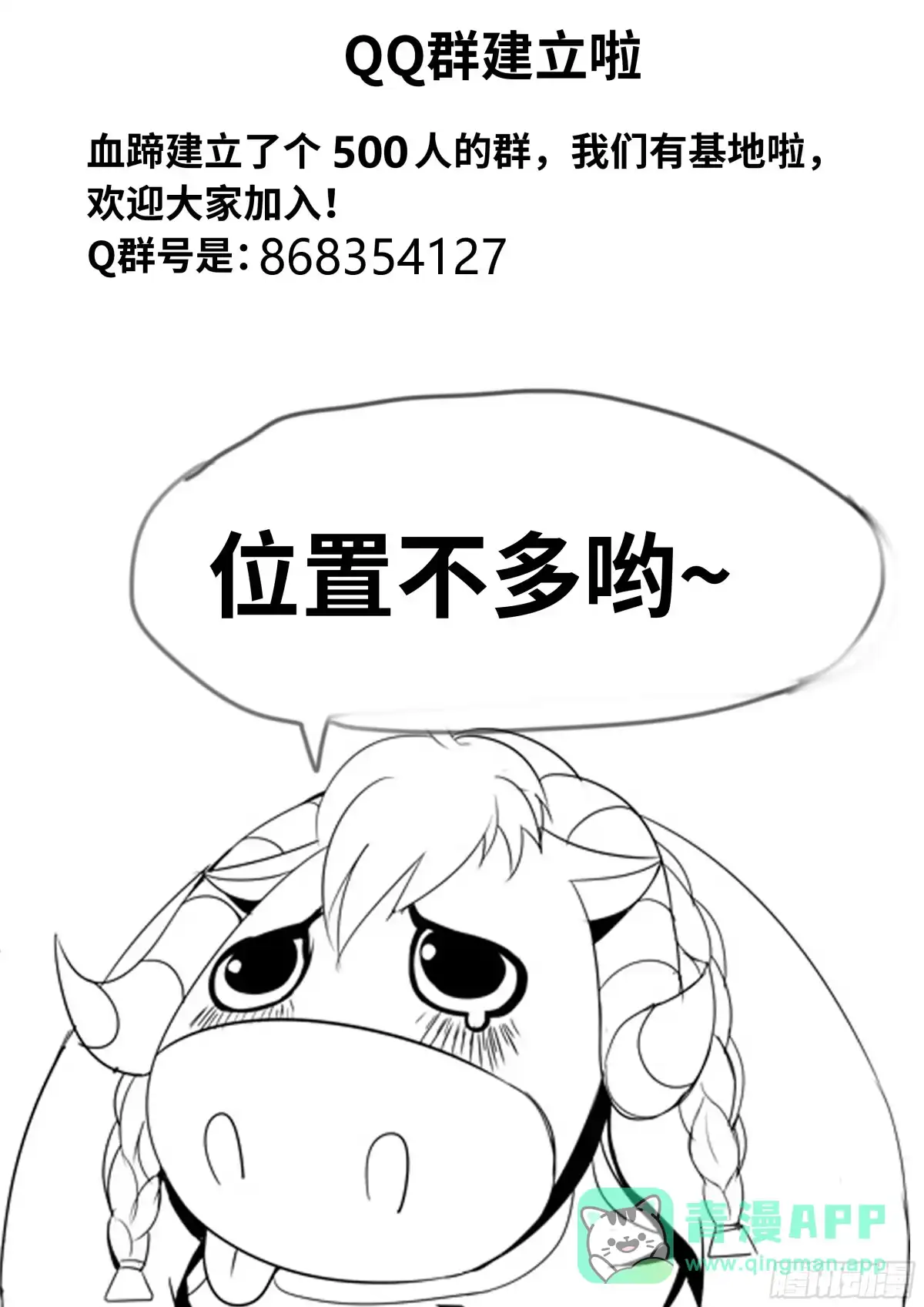 系统送我避难所 交战 第11页
