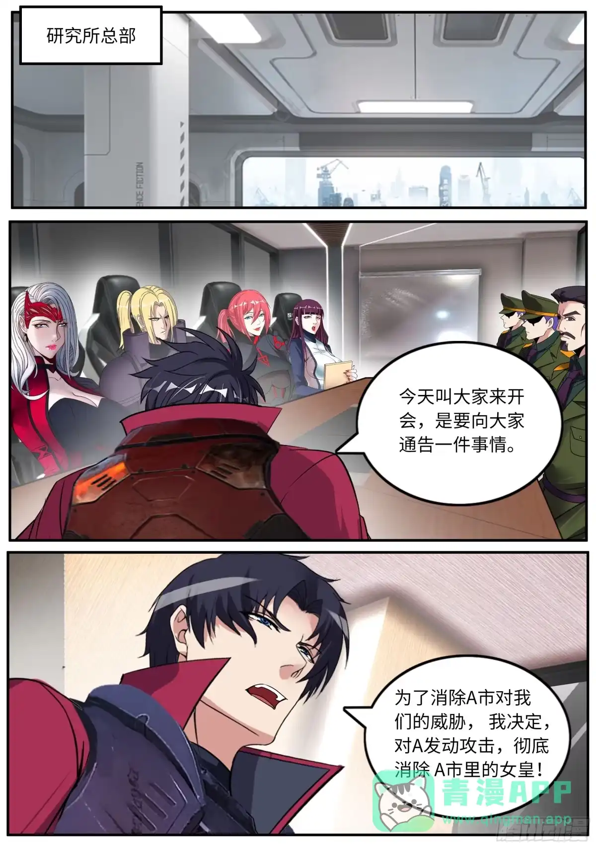 系统送我避难所 交战 第1页