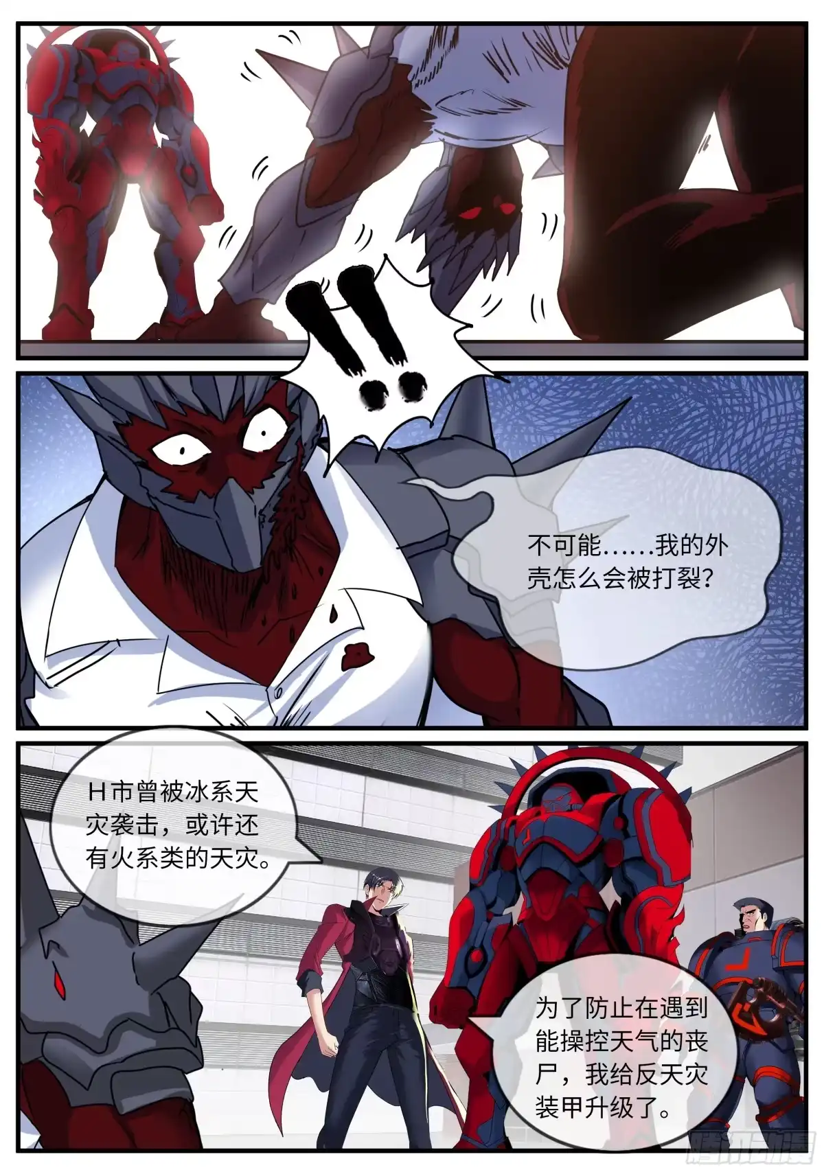系统送我避难所 出现 第5页
