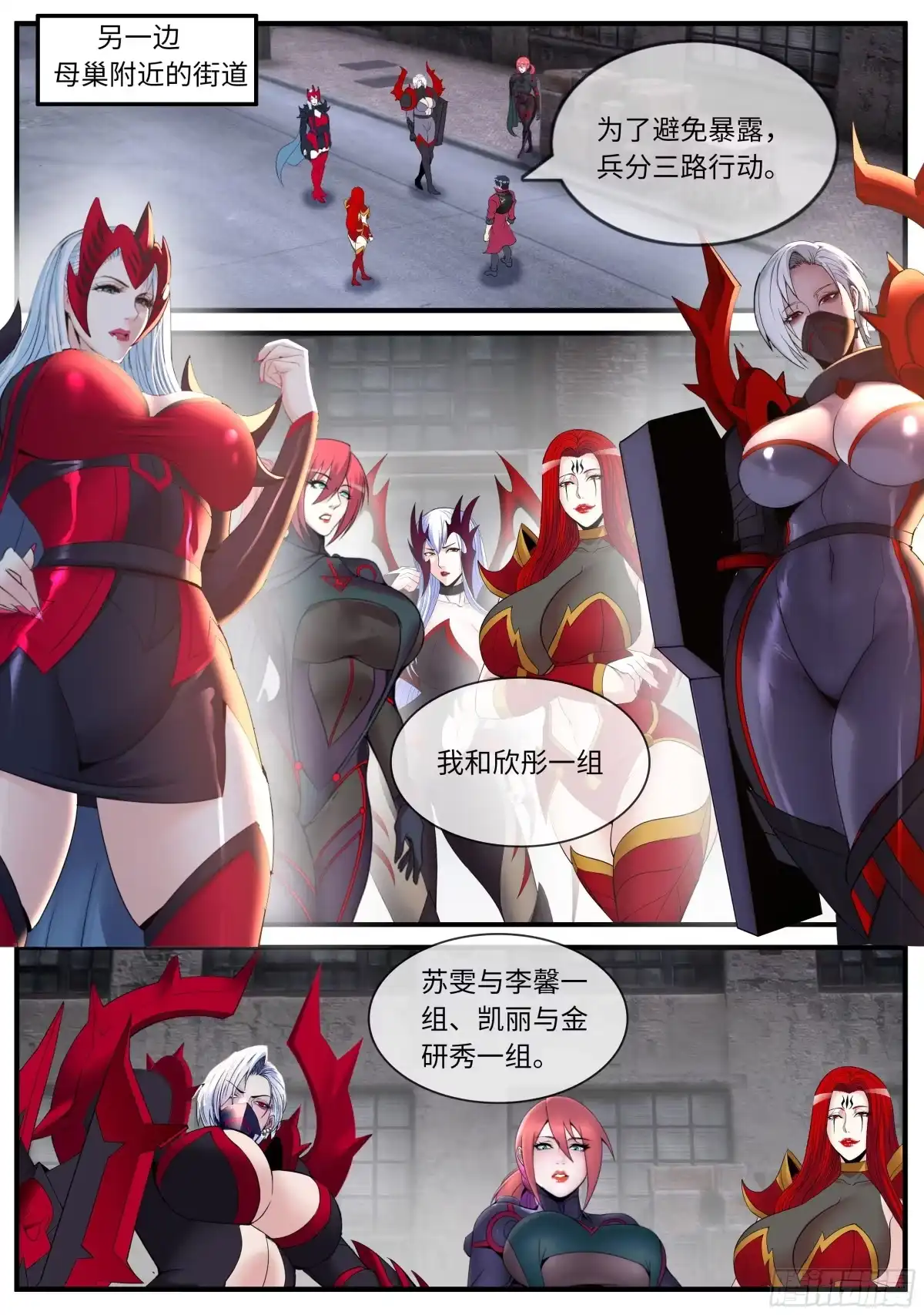 系统送我避难所 出现 第7页